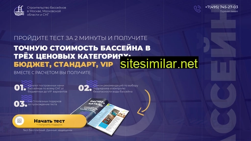 spapg-pool.ru alternative sites