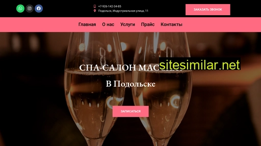 spapodolsk.ru alternative sites