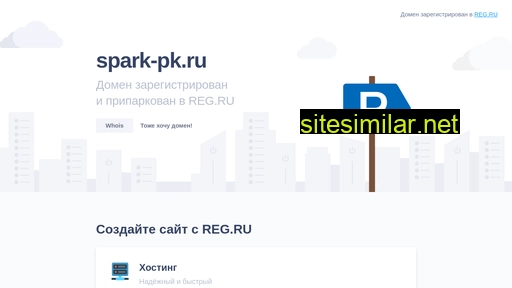 spark-pk.ru alternative sites