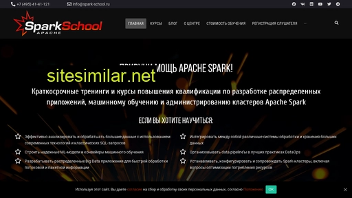 spark-school.ru alternative sites