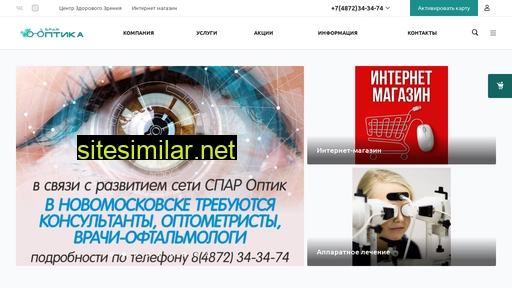 sparoptika.ru alternative sites