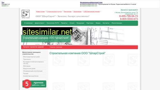 sparstroy.ru alternative sites