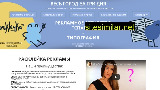 sparta-reklama.ru alternative sites
