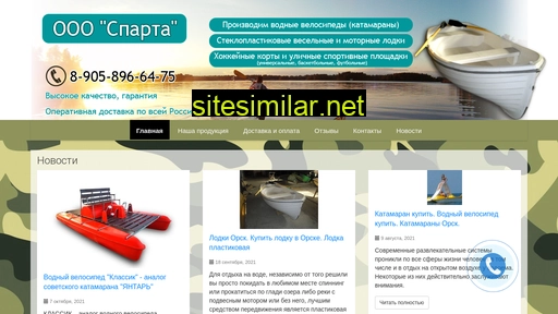 sparta56.ru alternative sites