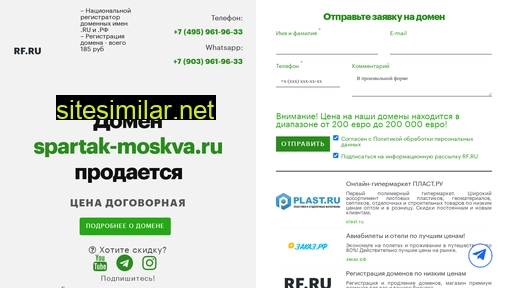 spartak-moskva.ru alternative sites