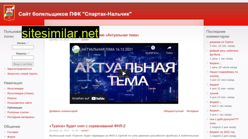 spartak-n.ru alternative sites