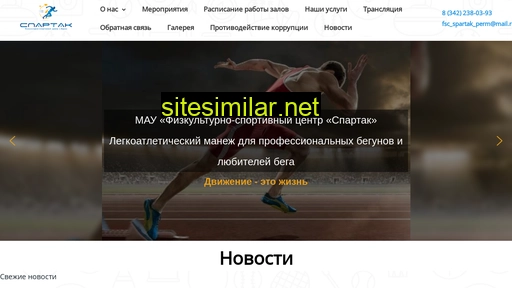 spartak-perm.ru alternative sites