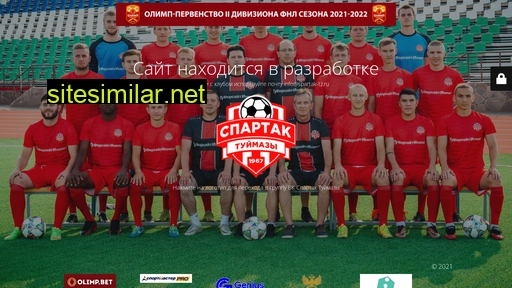 spartak-tz.ru alternative sites