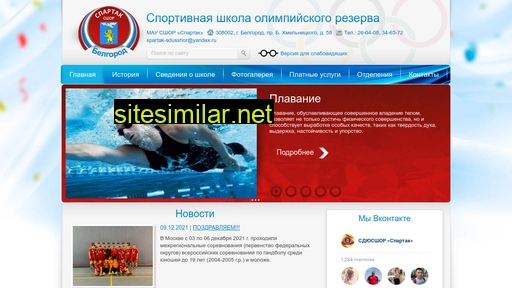 spartak31.ru alternative sites