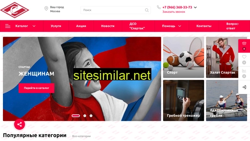 spartaktd.ru alternative sites