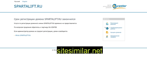 spartalift.ru alternative sites