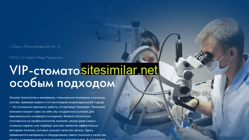 spartamedvip.ru alternative sites