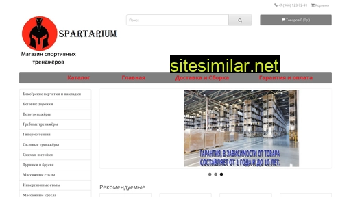 spartarium.ru alternative sites