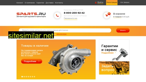 sparts.ru alternative sites
