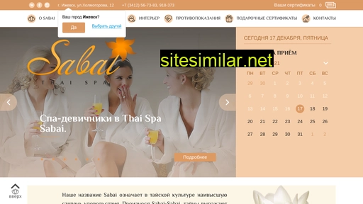 spasabai.ru alternative sites