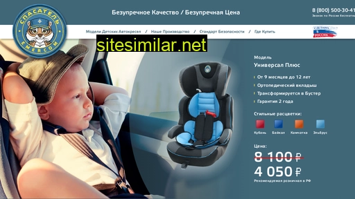 spasatel-kids.ru alternative sites