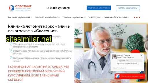 spasenie-krasnodar.ru alternative sites