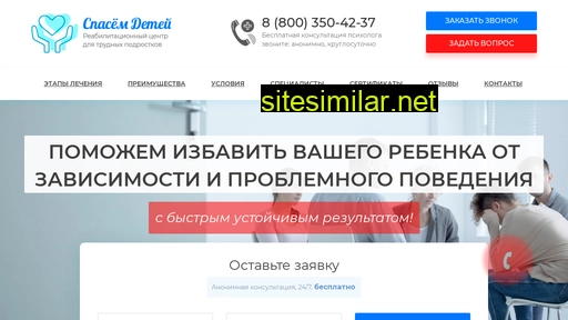 spaseniedetey.ru alternative sites