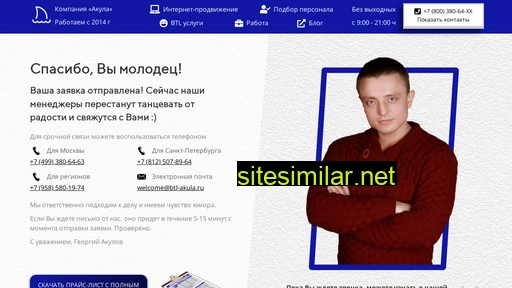spasibo-akula.ru alternative sites