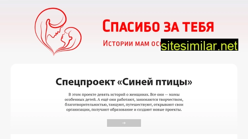spasibo31.ru alternative sites