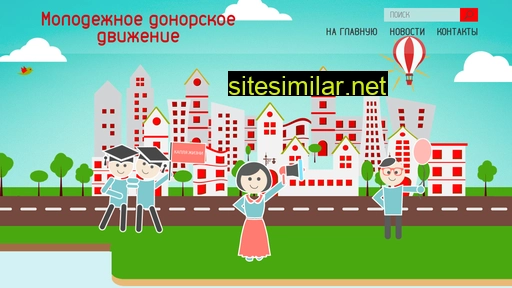 spasibodonor.ru alternative sites