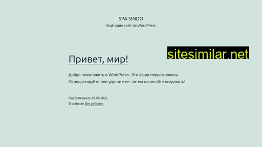 spasindo.ru alternative sites