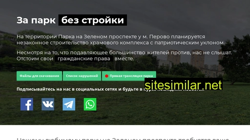 spasipark.ru alternative sites
