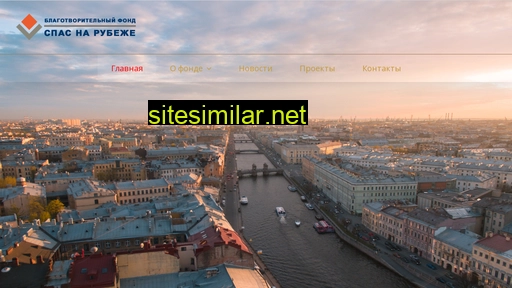 spasnr.ru alternative sites
