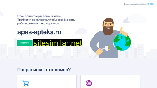 spas-apteka.ru alternative sites