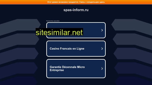 spas-inform.ru alternative sites