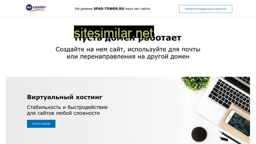 spas-tower.ru alternative sites