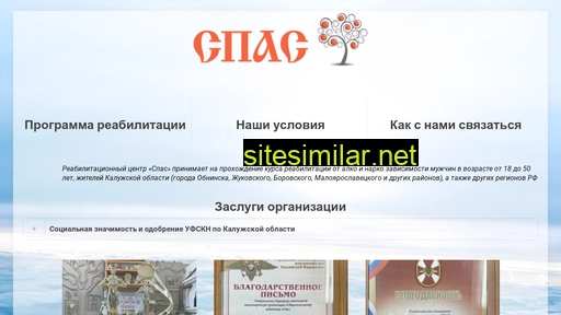 spasreb.ru alternative sites