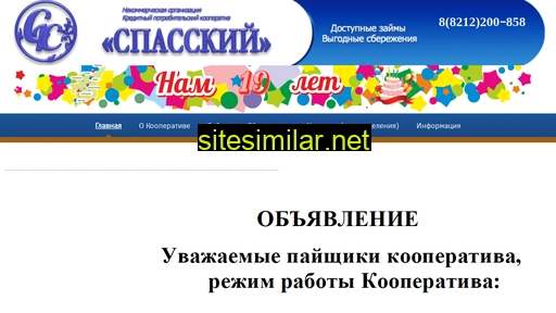 spasskomi.ru alternative sites