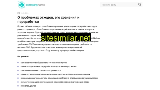 spastiplanetu.ru alternative sites