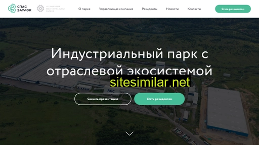 spaszaulok.ru alternative sites