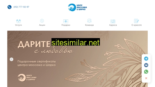 spa.atlantika1.ru alternative sites
