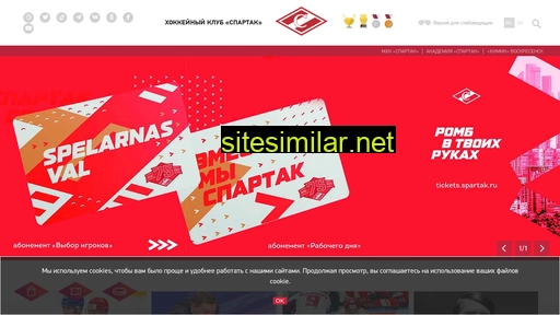 spartak.ru alternative sites