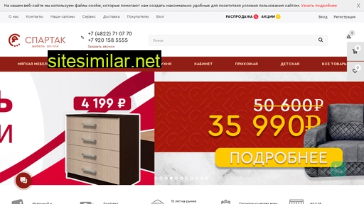 spartakmeb.ru alternative sites