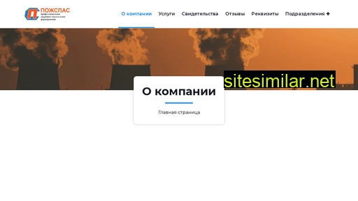 spasrf.ru alternative sites