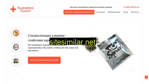 spays-lechenie.ru alternative sites