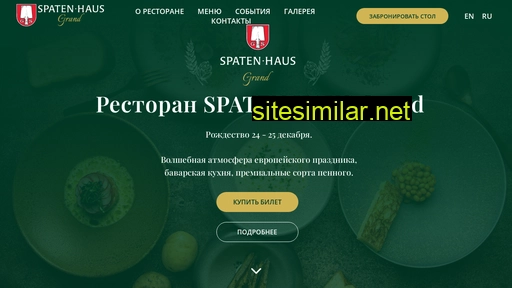 spatenhaus-grand.ru alternative sites