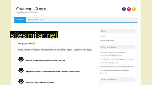 spath.ru alternative sites
