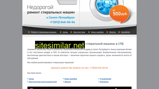 spb500.ru alternative sites