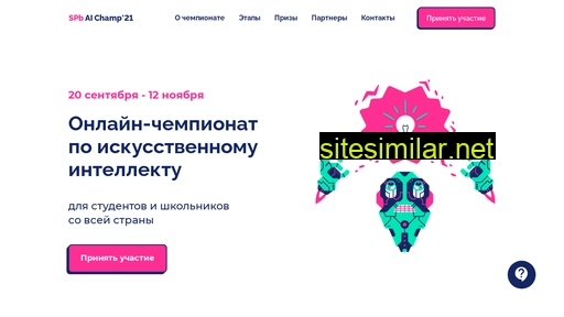 spbaichamp.ru alternative sites