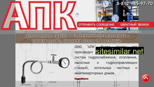 spbapk.ru alternative sites