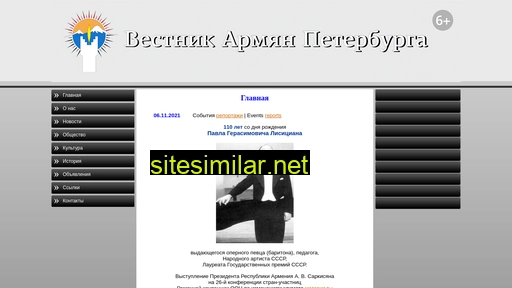 spbarm.ru alternative sites