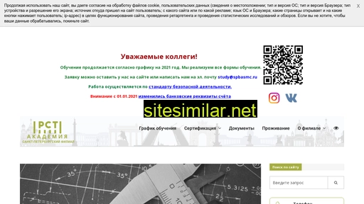 spbasmc.ru alternative sites