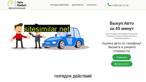 spbautomarket.ru alternative sites