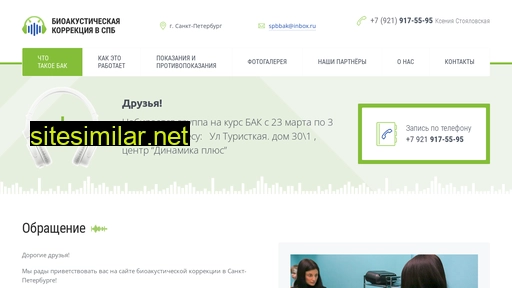 spbbak.ru alternative sites