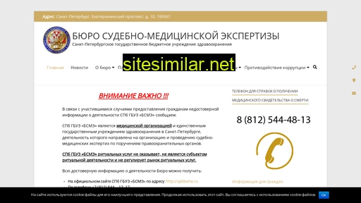 spbbsme.ru alternative sites